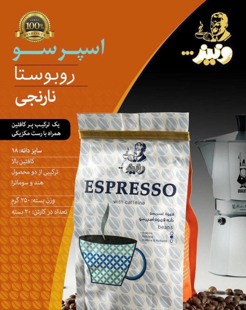 قهوه روبوستا