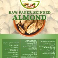 بادام پوست کاغذی خام