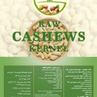 مغز بادام هندی خام