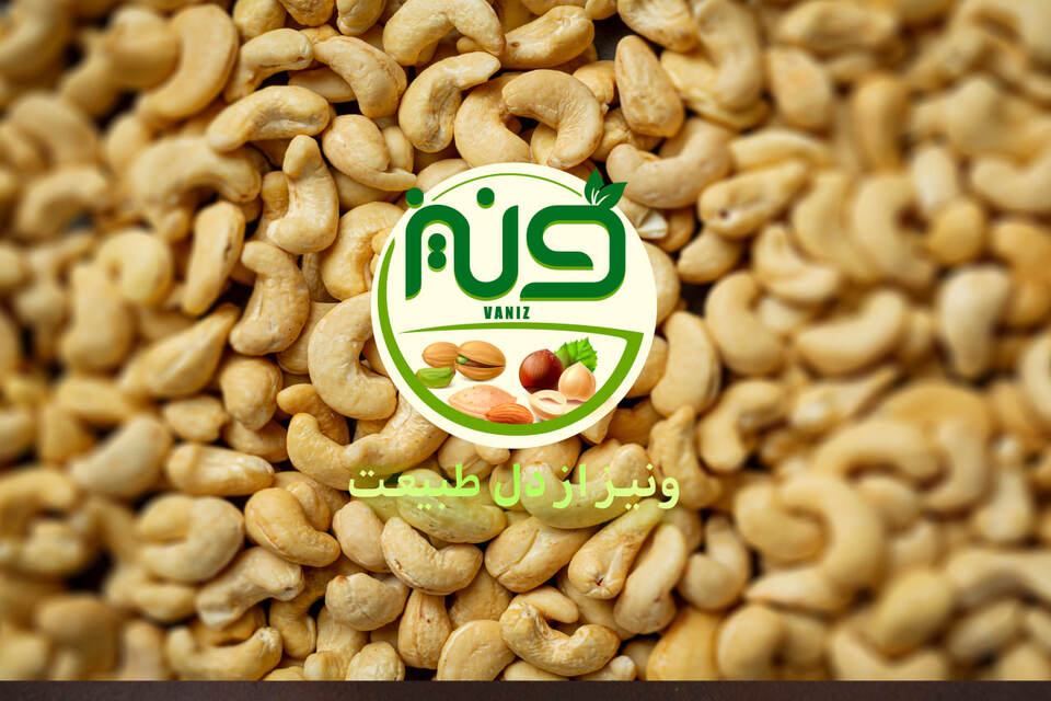 تصویر دوم از مغز بادام هندی خام